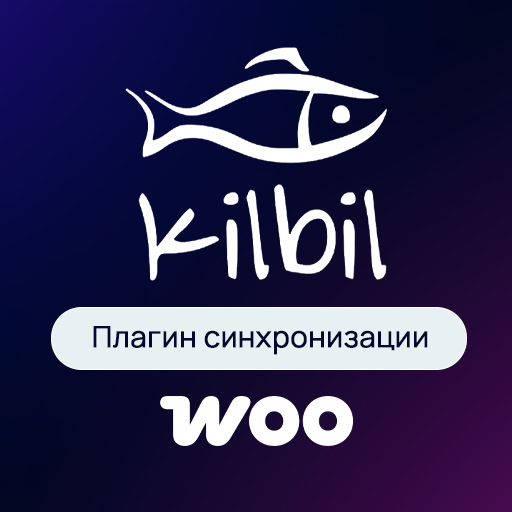 Плагин синхронизации kilbil.ru с магазином WooCommerce