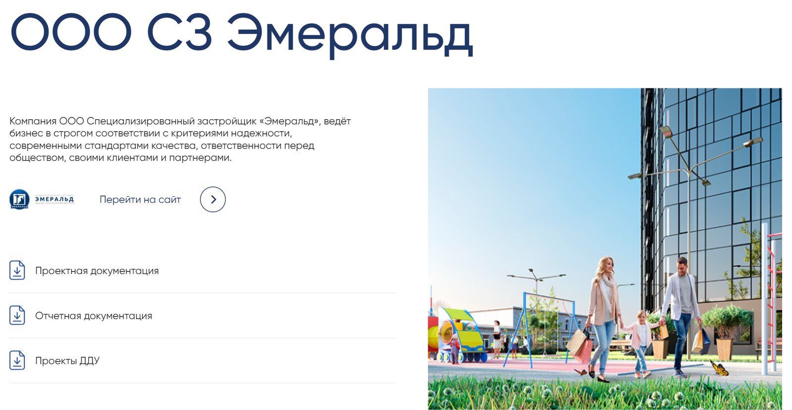 Страница жилого комплекса: застройщик, проектная и отчётная документация, проекты ДДУ